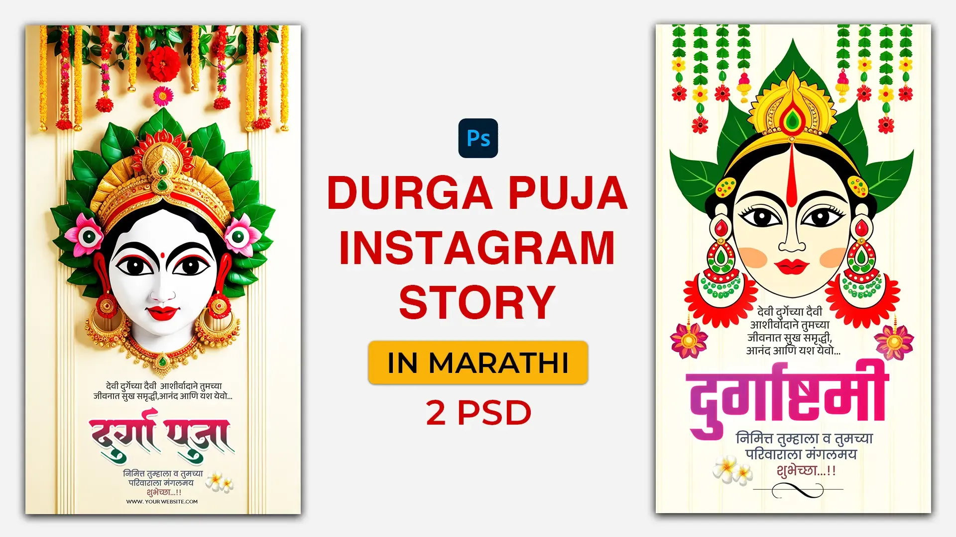 Happy Durga Puja Leaf Motif Design Instagram Story